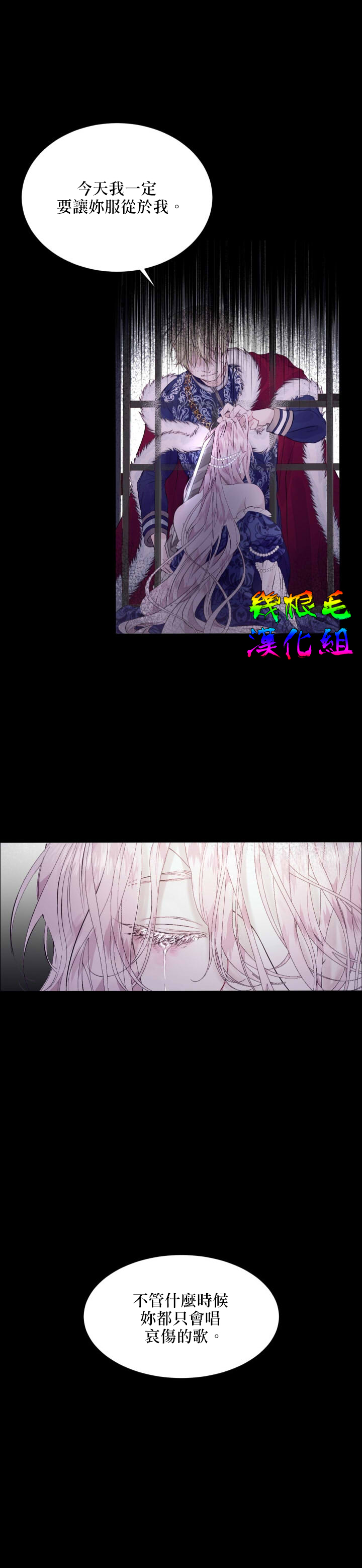 成为了反派的契约家人 第1话 第15页