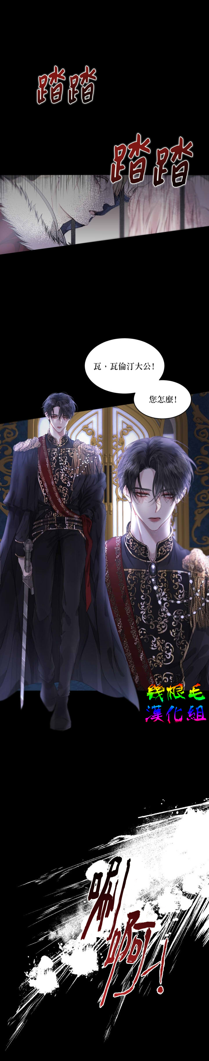 成为了反派的契约家人 第1话 第16页