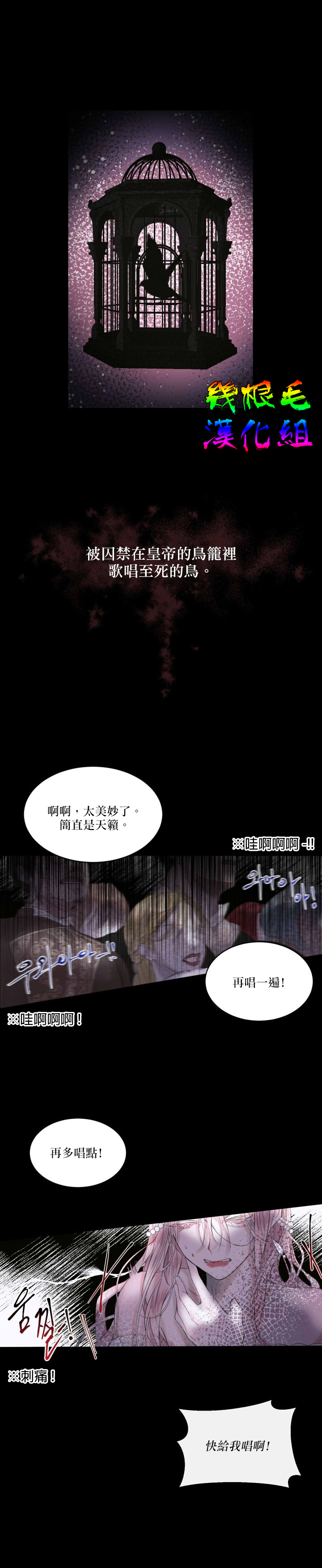 成为了反派的契约家人 第1话 第5页