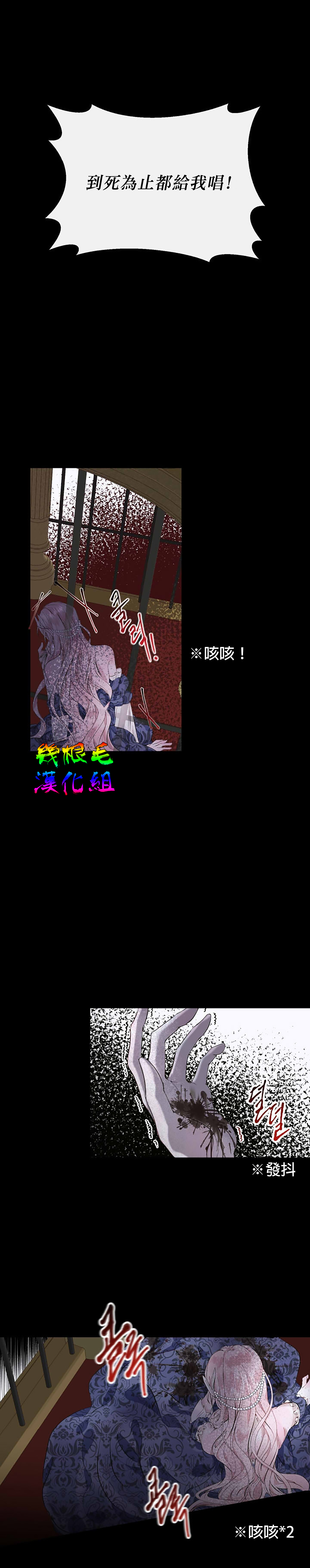 成为了反派的契约家人 第1话 第6页