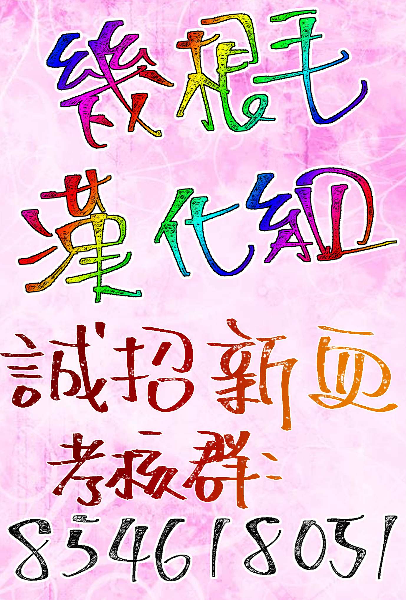 成为了反派的契约家人 第8话 第25页