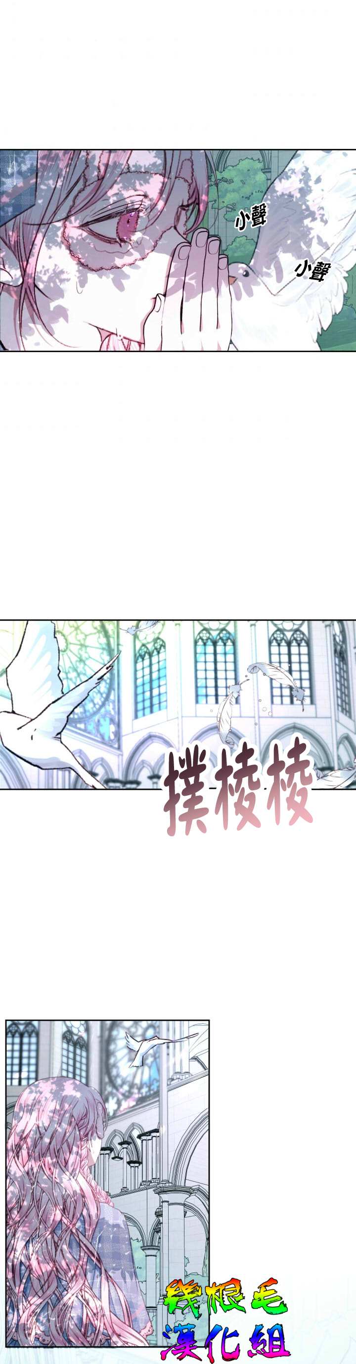 成为了反派的契约家人 第9话 第18页