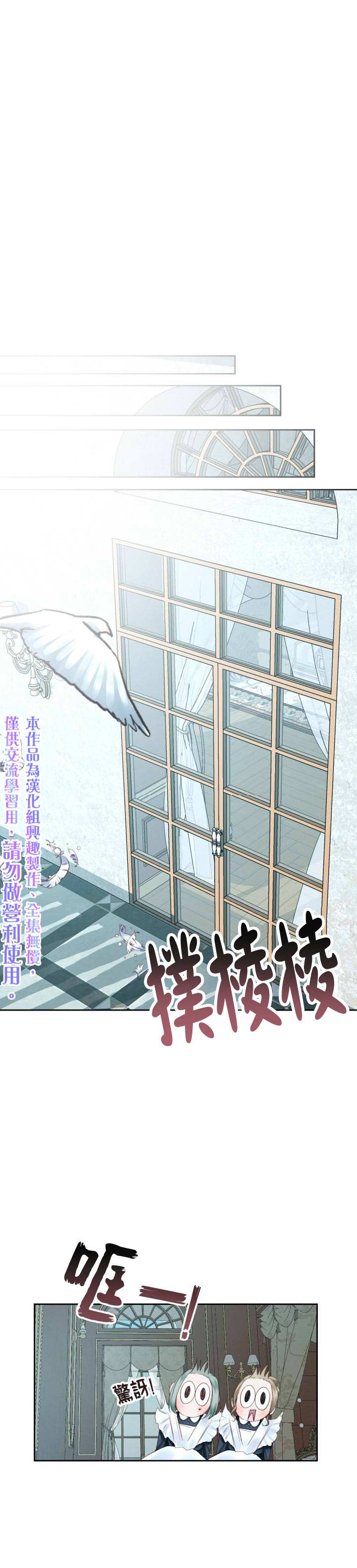 成为了反派的契约家人 第9话 第20页