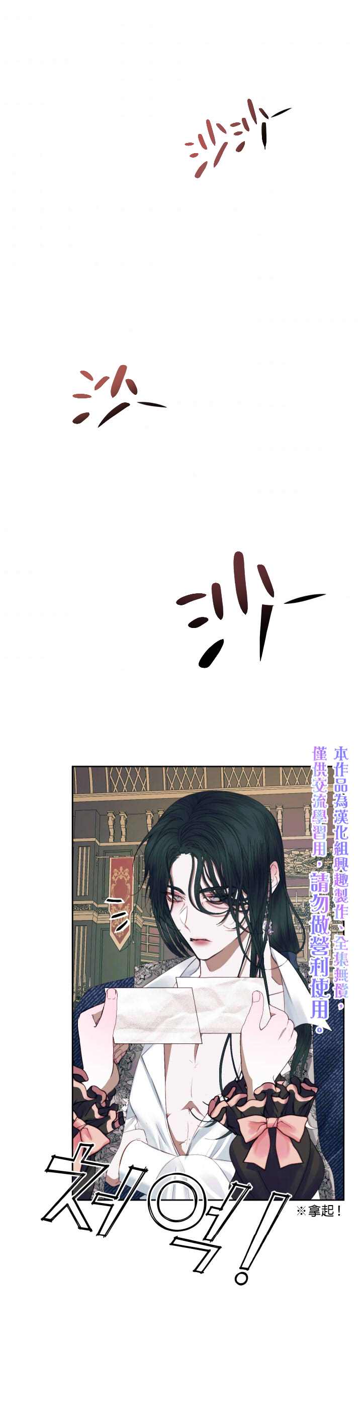 成为了反派的契约家人 第13话 第21页
