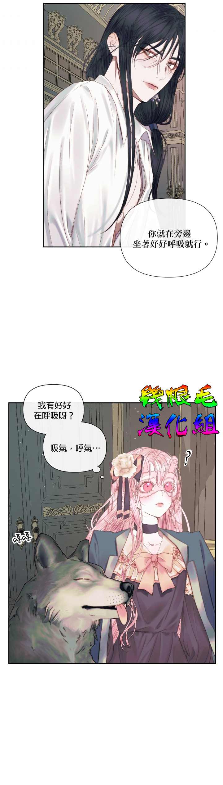 成为了反派的契约家人 第14话 第14页