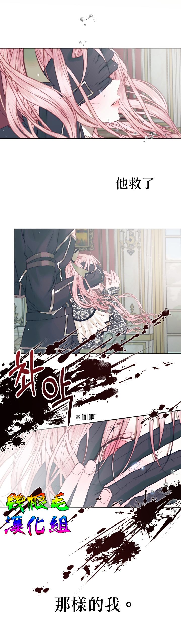 成为了反派的契约家人 第15话 第27页
