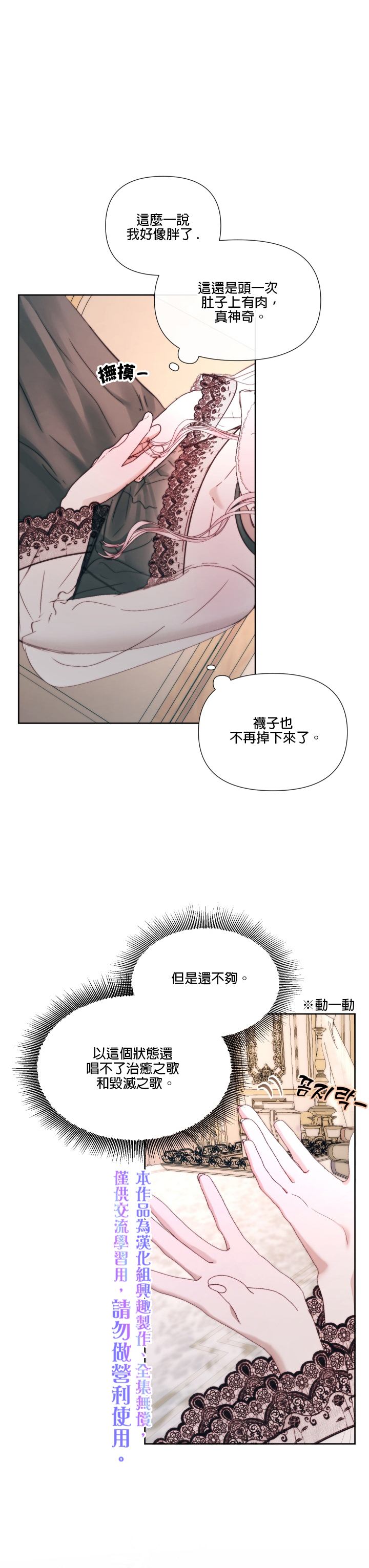 成为了反派的契约家人 第17话 第20页