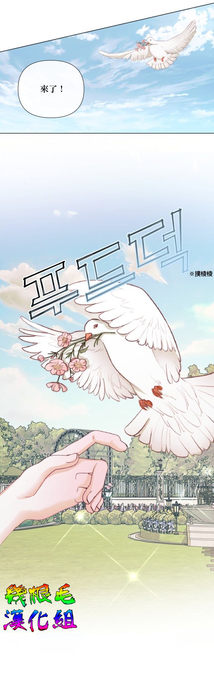成为了反派的契约家人 第20话 第4页
