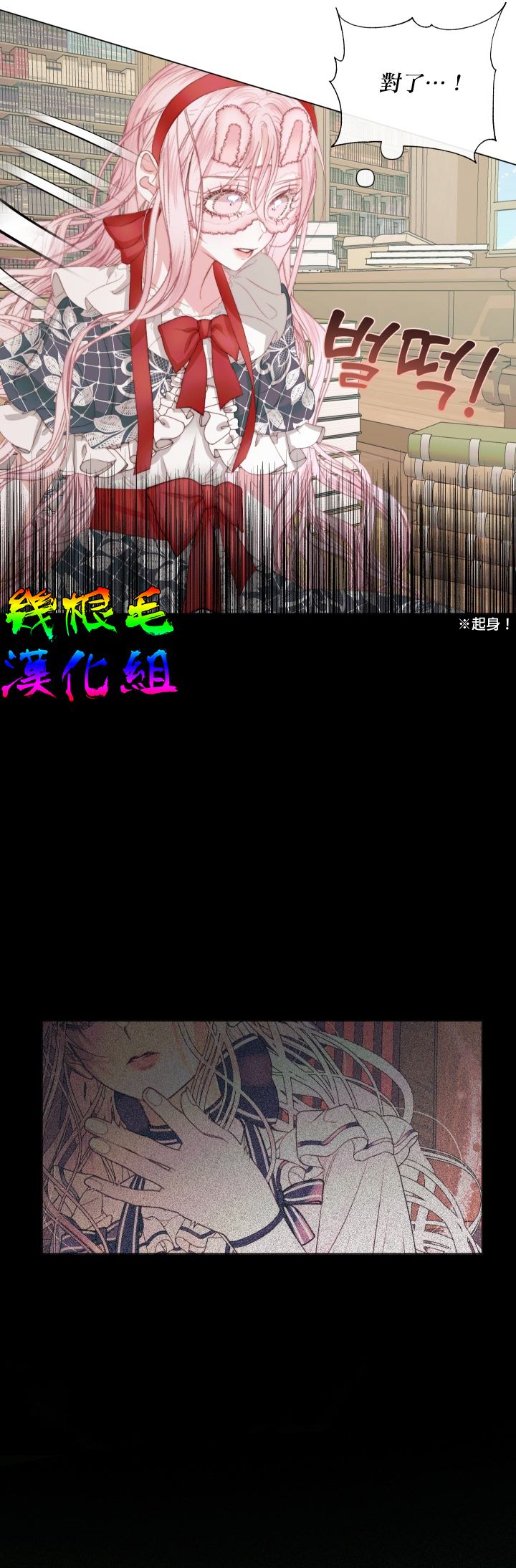 成为了反派的契约家人 第20话 第33页