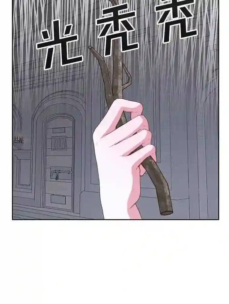 成为了反派的契约家人 第28话 第16页