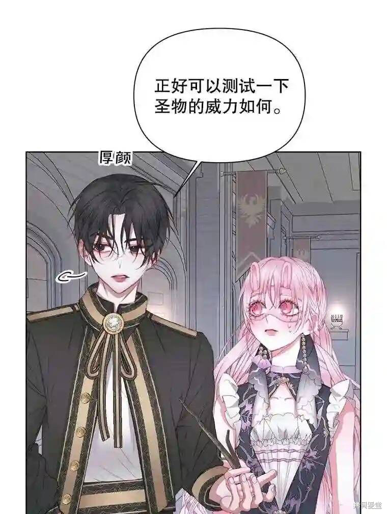 成为了反派的契约家人 第28话 第33页