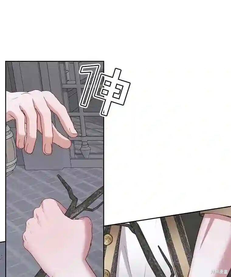成为了反派的契约家人 第28话 第57页
