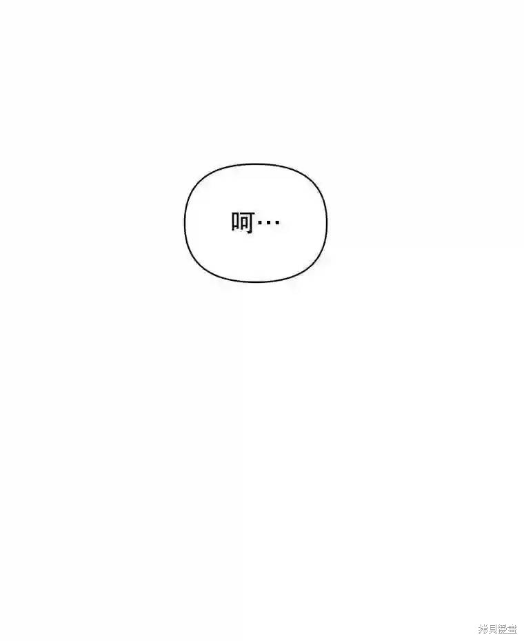 成为了反派的契约家人 第29话 第16页