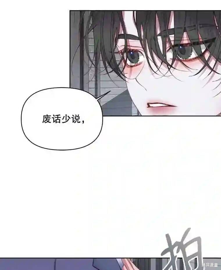 成为了反派的契约家人 第29话 第8页