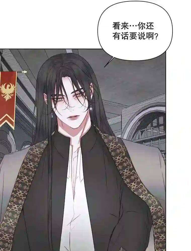成为了反派的契约家人 第29话 第78页