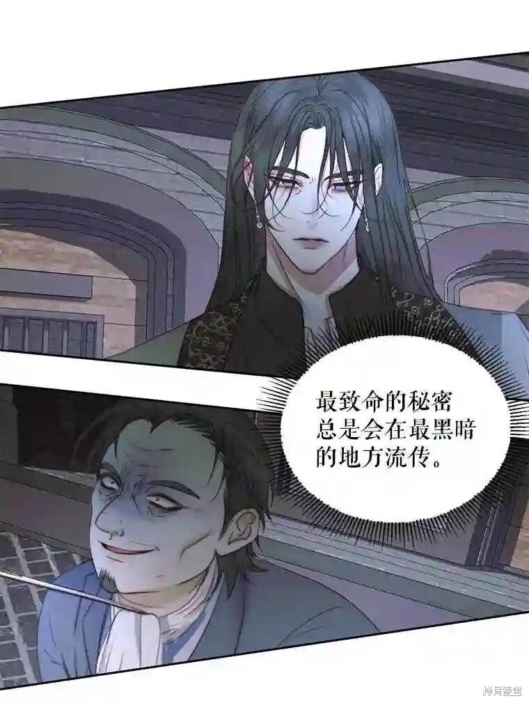 成为了反派的契约家人 第30话 第16页
