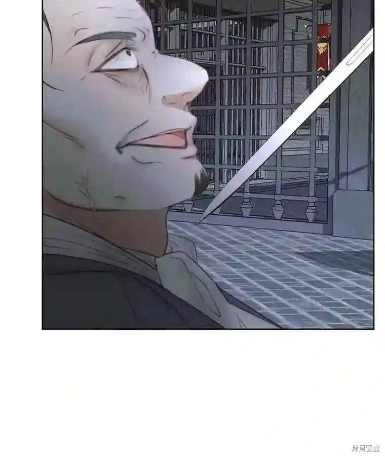 成为了反派的契约家人 第30话 第5页