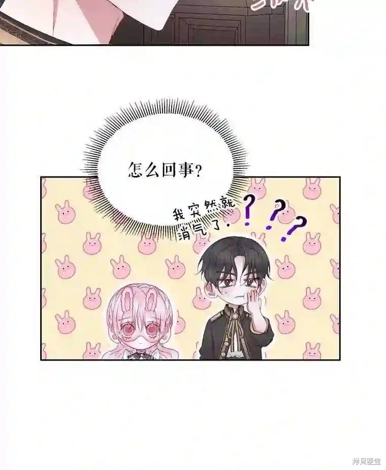 成为了反派的契约家人 第30话 第58页