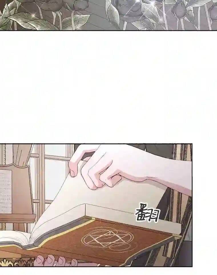 成为了反派的契约家人 第30话 第67页