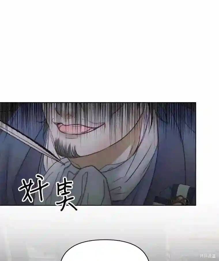 成为了反派的契约家人 第30话 第8页