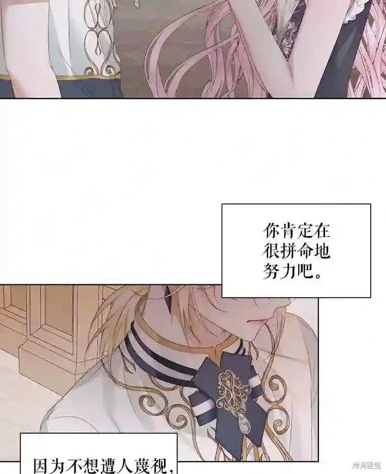 成为了反派的契约家人 第31话 第36页
