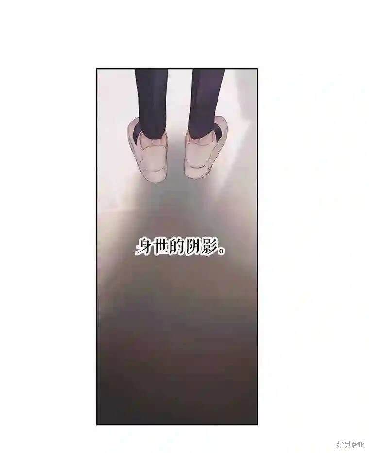 成为了反派的契约家人 第31话 第38页