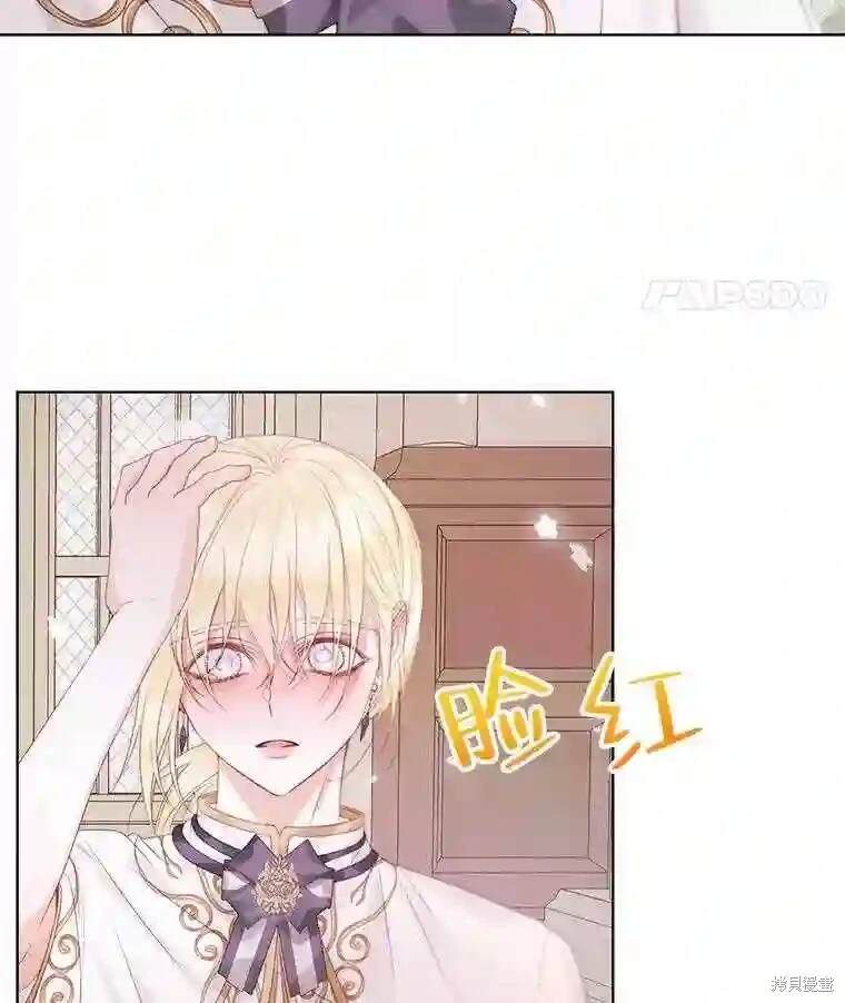 成为了反派的契约家人 第31话 第44页