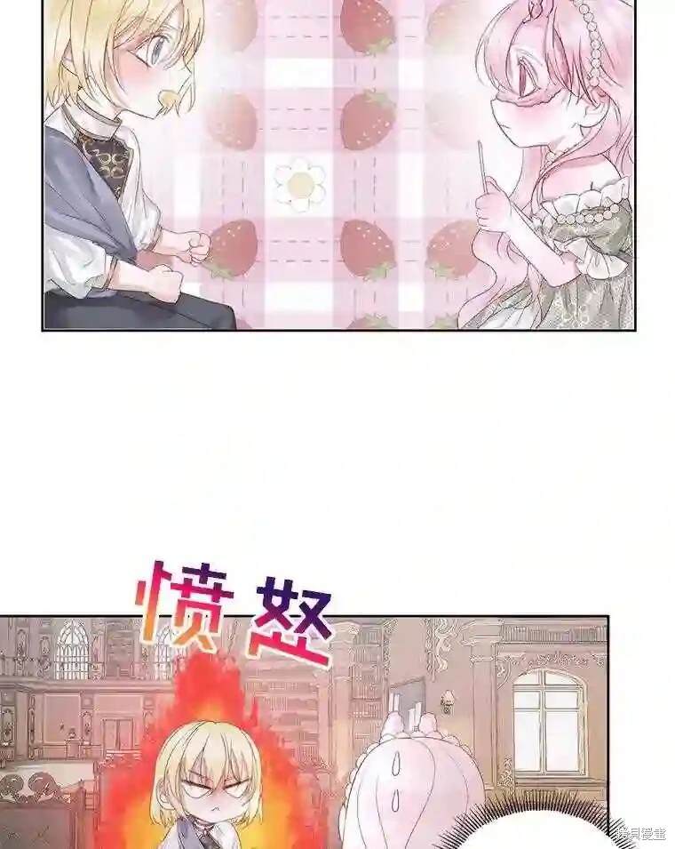 成为了反派的契约家人 第31话 第75页