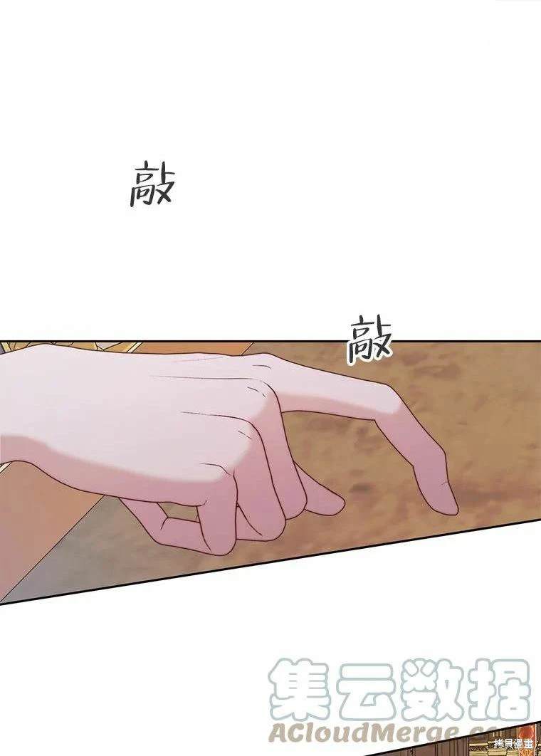 成为了反派的契约家人 第32话 第1页