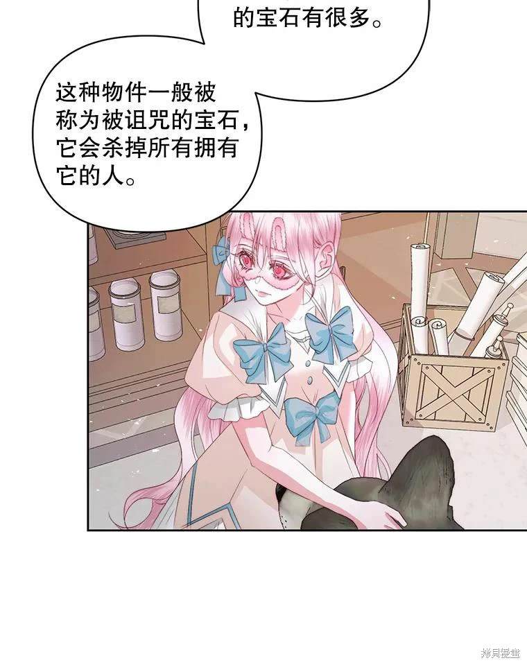 成为了反派的契约家人 第32话 第30页