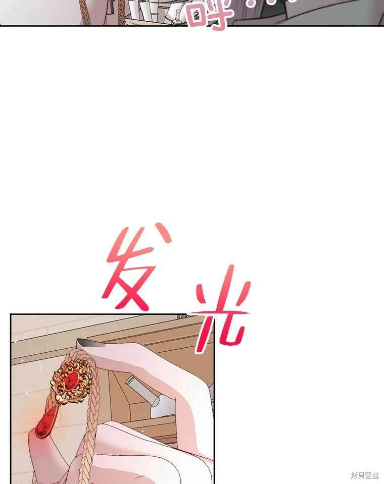 成为了反派的契约家人 第32话 第34页