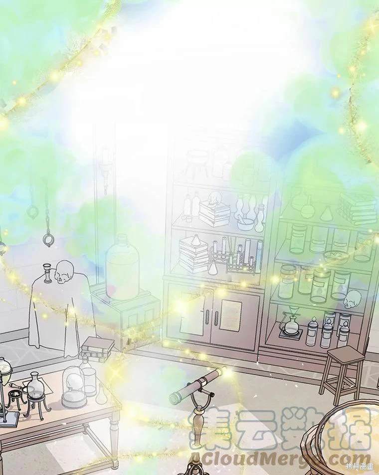 成为了反派的契约家人 第32话 第65页