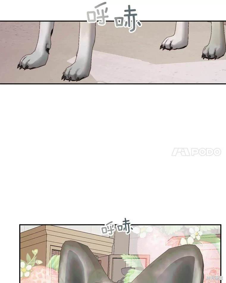 成为了反派的契约家人 第32话 第69页