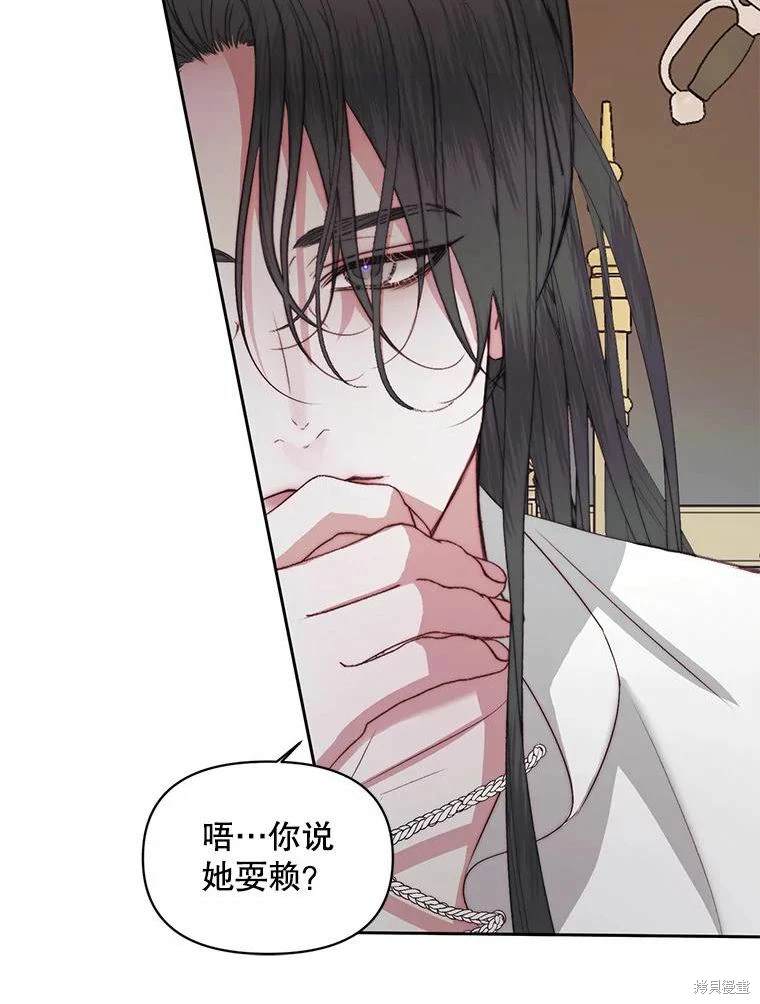 成为了反派的契约家人 第32话 第9页