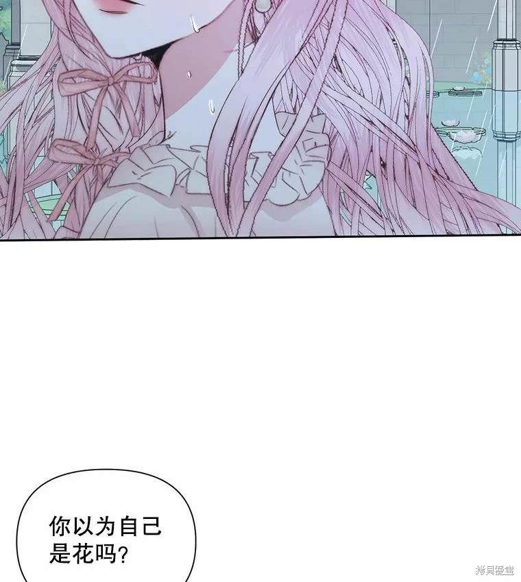 成为了反派的契约家人 第33话 第6页