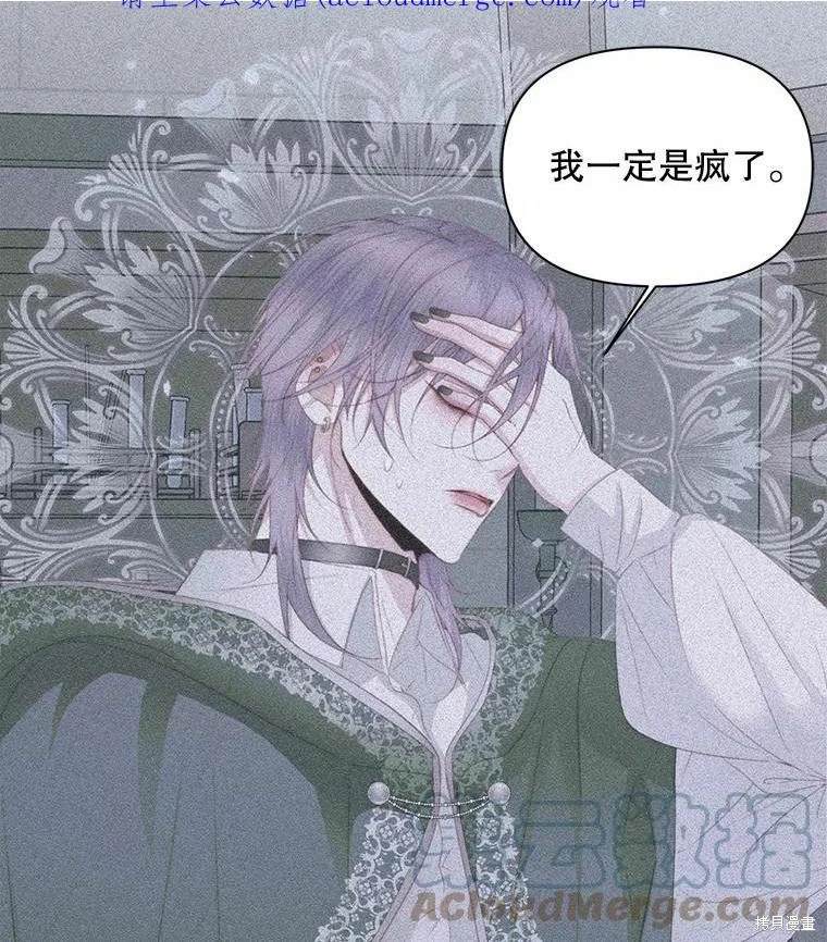 成为了反派的契约家人 第34话 第1页