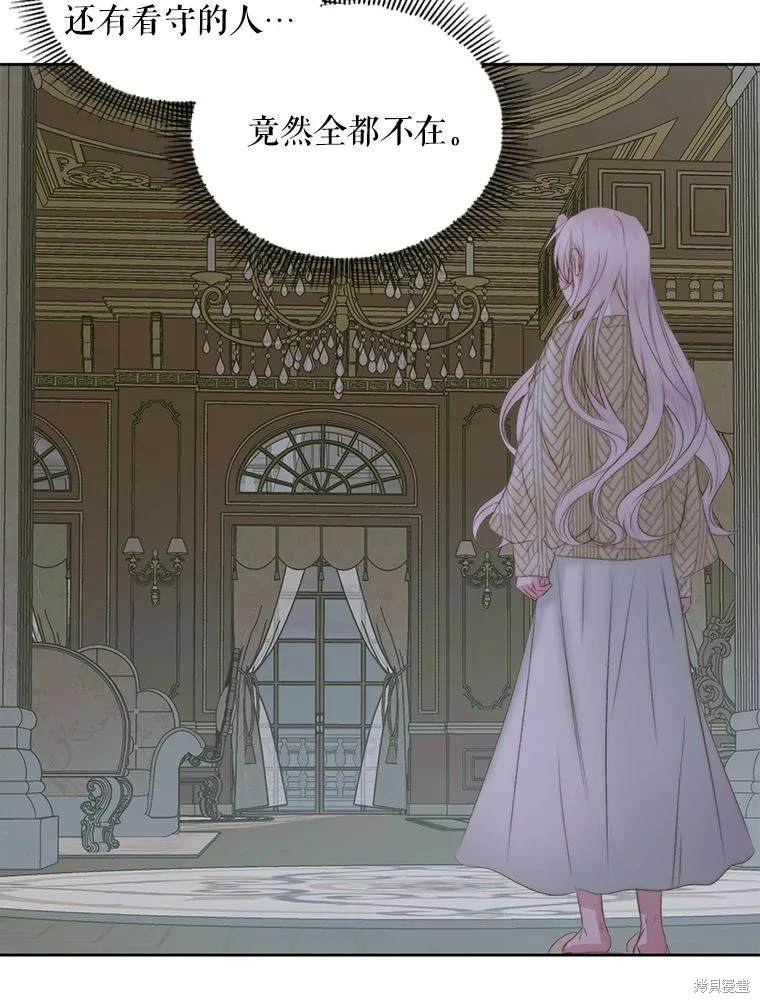 成为了反派的契约家人 第34话 第31页