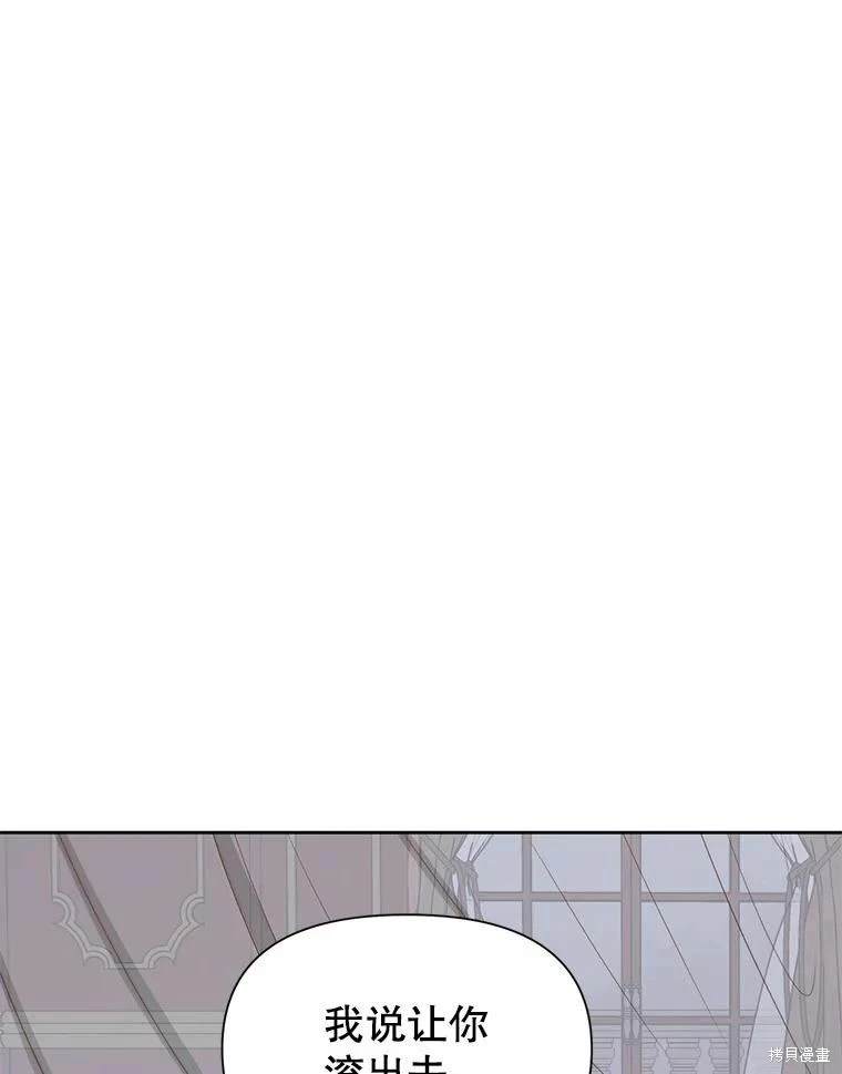 成为了反派的契约家人 第34话 第51页