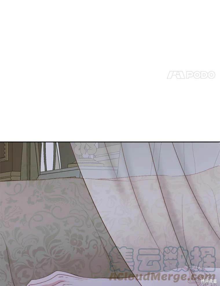 成为了反派的契约家人 第34话 第56页