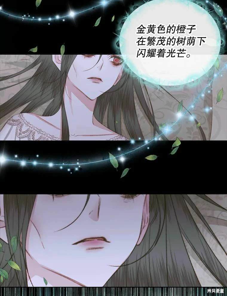 成为了反派的契约家人 第34话 第61页