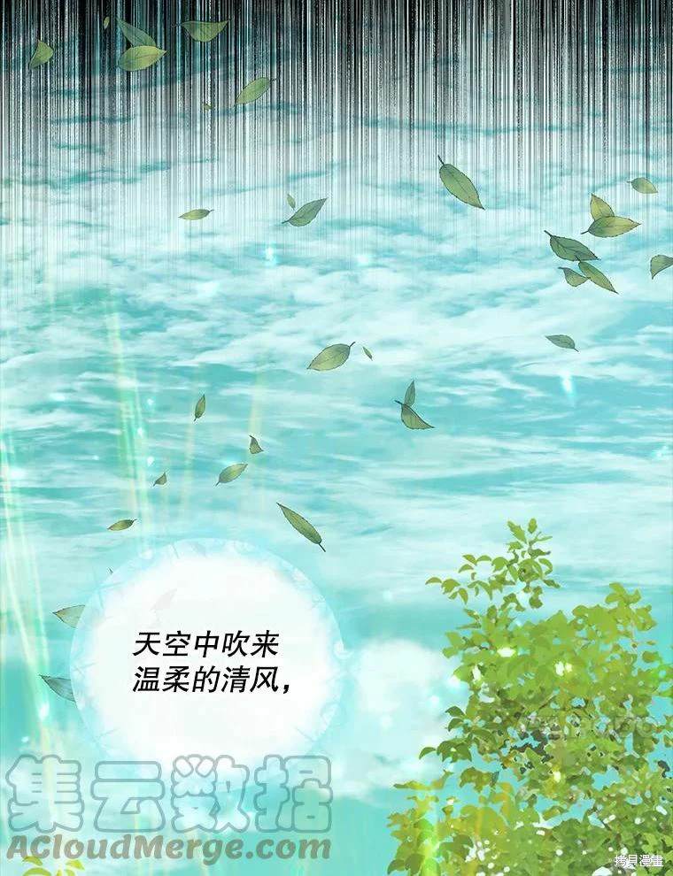 成为了反派的契约家人 第34话 第62页
