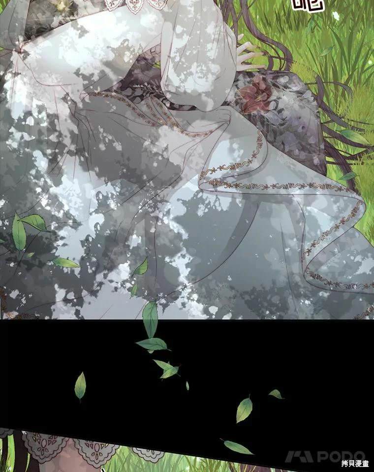 成为了反派的契约家人 第34话 第72页