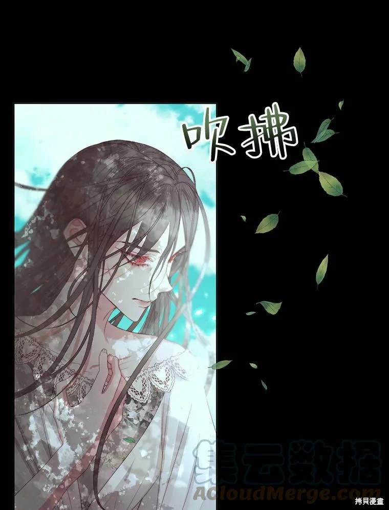成为了反派的契约家人 第34话 第74页