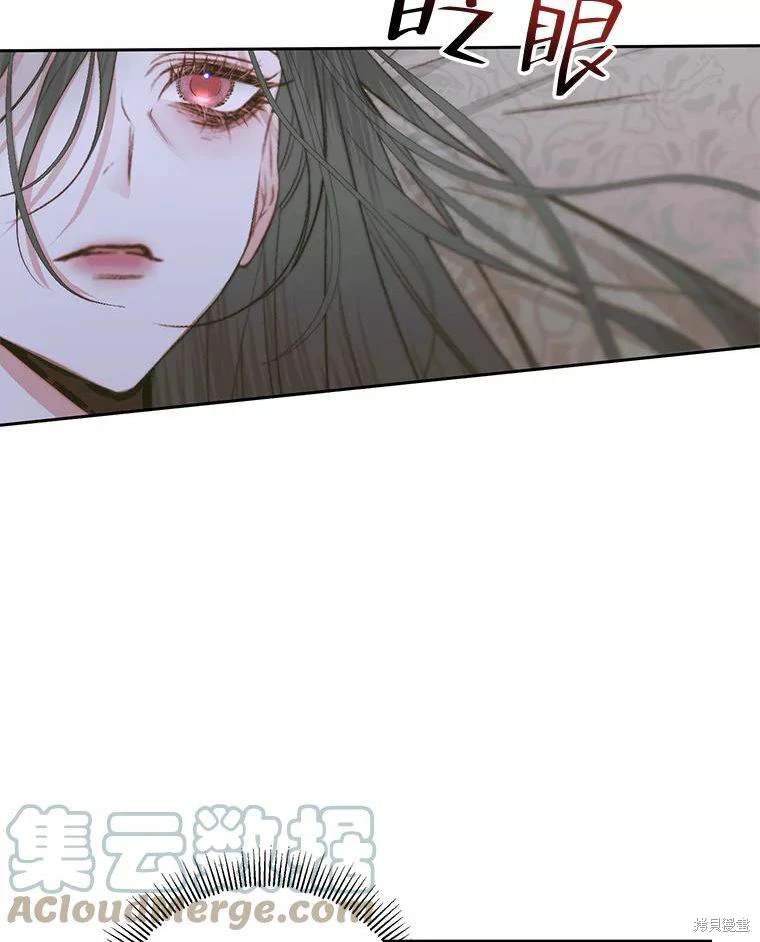 成为了反派的契约家人 第34话 第80页