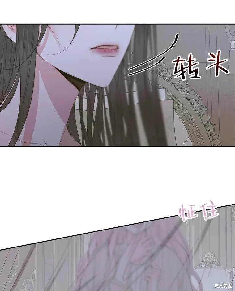 成为了反派的契约家人 第34话 第85页