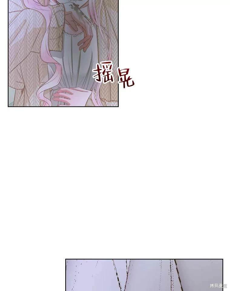 成为了反派的契约家人 第35话 第13页