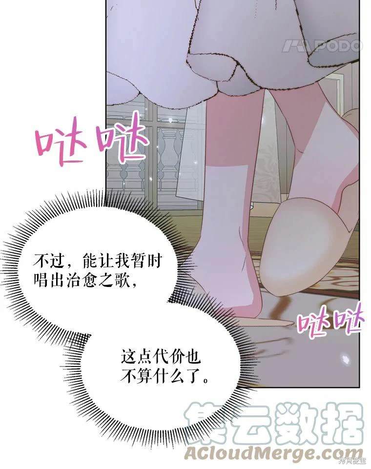 成为了反派的契约家人 第35话 第14页