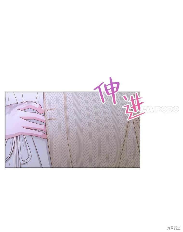 成为了反派的契约家人 第35话 第17页
