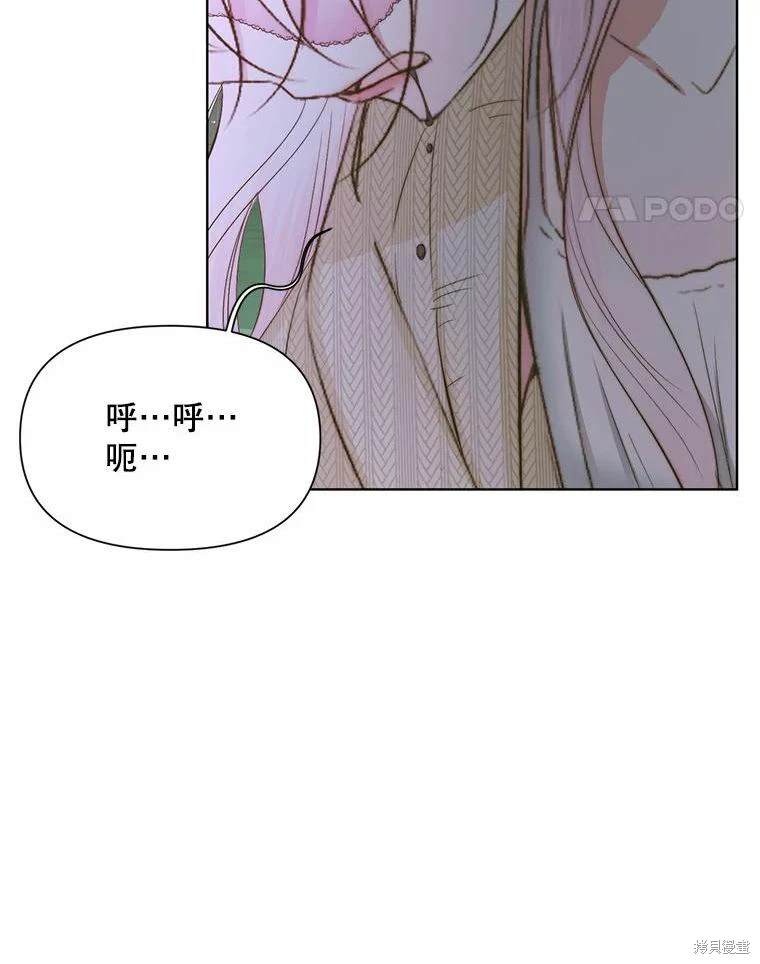 成为了反派的契约家人 第35话 第24页