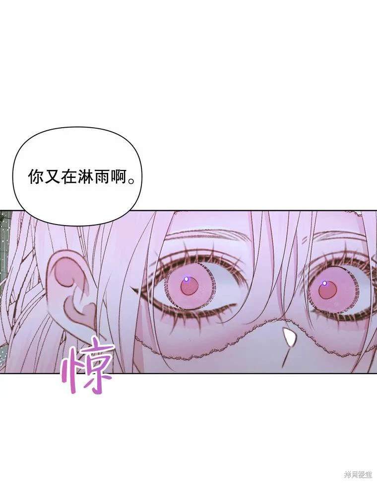 成为了反派的契约家人 第35话 第26页